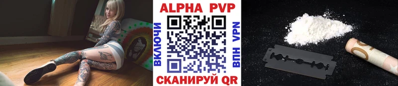 Альфа ПВП кристаллы  kraken tor  Шахты 