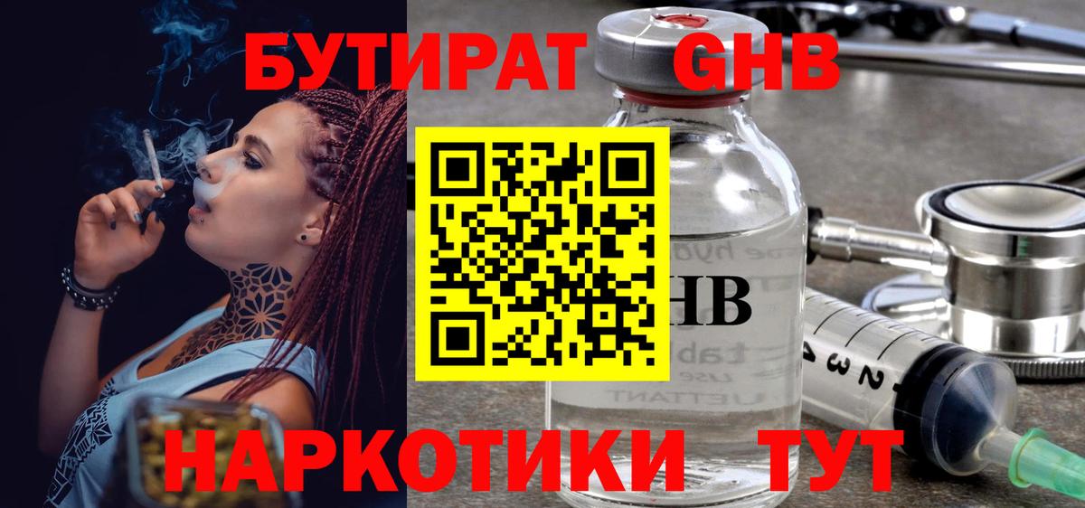Шахты  Бутират оксана  Вход с VPN 