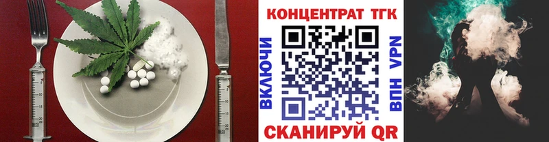 Еда ТГК конопля  Шахты 