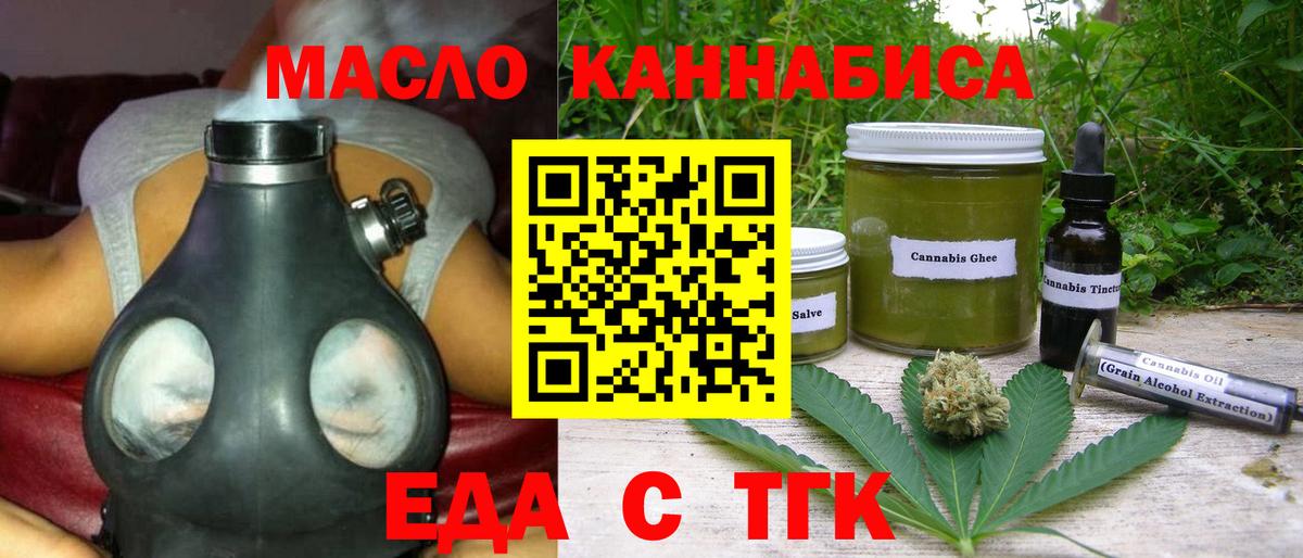 Canna-Cookies марихуана  Вход с VPN  Шахты 