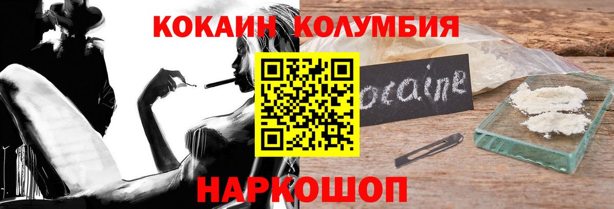 КОКАИН  цены наркотик  Вход с VPN  Шахты  Кокаин Эквадор 