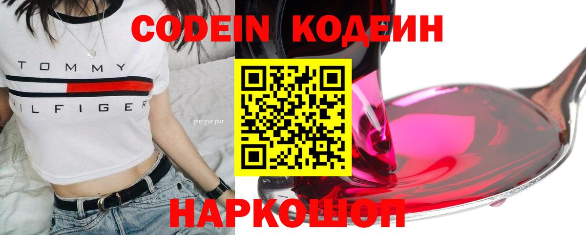 Шахты  Кодеин напиток Lean (лин)  Вход с VPN  Кодеин напиток Lean (лин) 