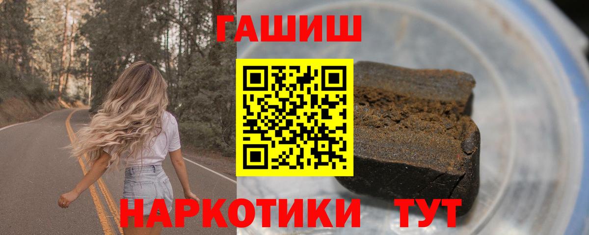 ГАШ hashish  ГАШИШ  Шахты  ГАШИШ ice o lator  продажа наркотиков  Вход с VPN 