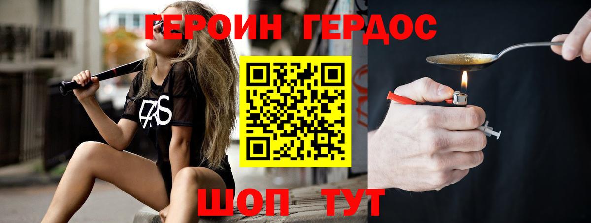 ГЕРОИН  Вход с VPN  Шахты  ГЕРОИН Афган 