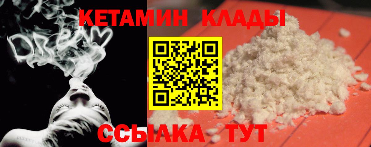 Шахты  Кетамин VHQ  Кетамин VHQ  Вход с VPN 