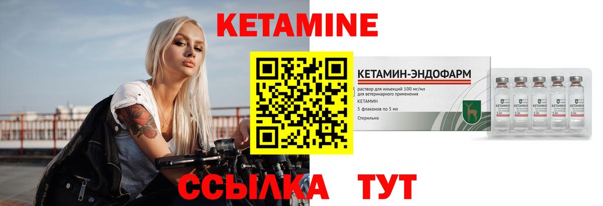 КЕТАМИН ketamine Шахты