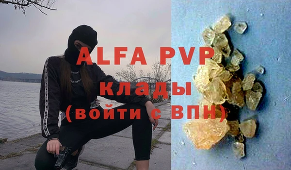 альфа пвп VHQ Абаза
