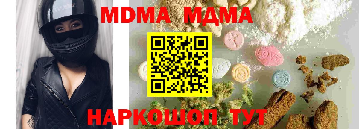 МДМА crystal  MDMA crystal  Вход с VPN  Шахты 