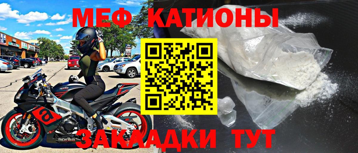 Меф  МЕФ кристаллы  Вход с VPN  Шахты 