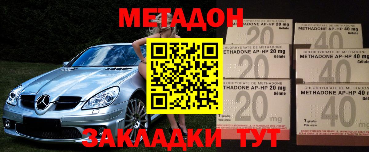 МЕТАДОН кристалл  МЕТАДОН VHQ  Шахты  Вход с VPN 
