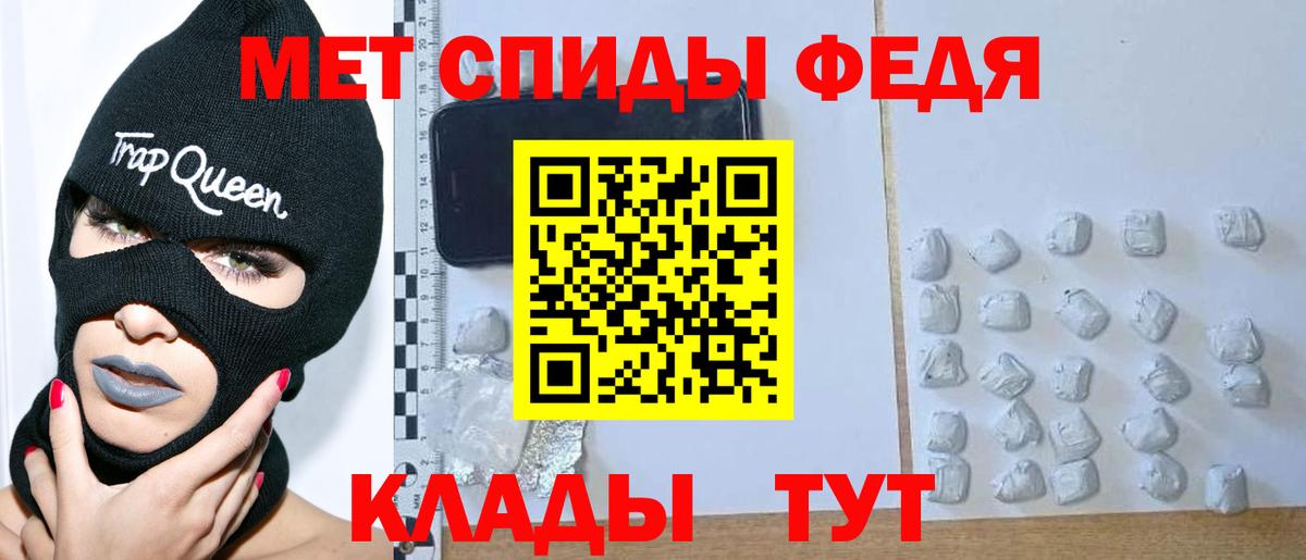 МЕТАМФЕТАМИН мет  Вход с VPN  Шахты 