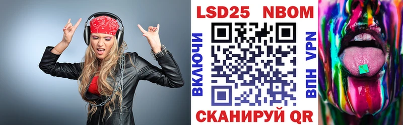 Марки 25I-NBOMe 1,8мг купить Шахты