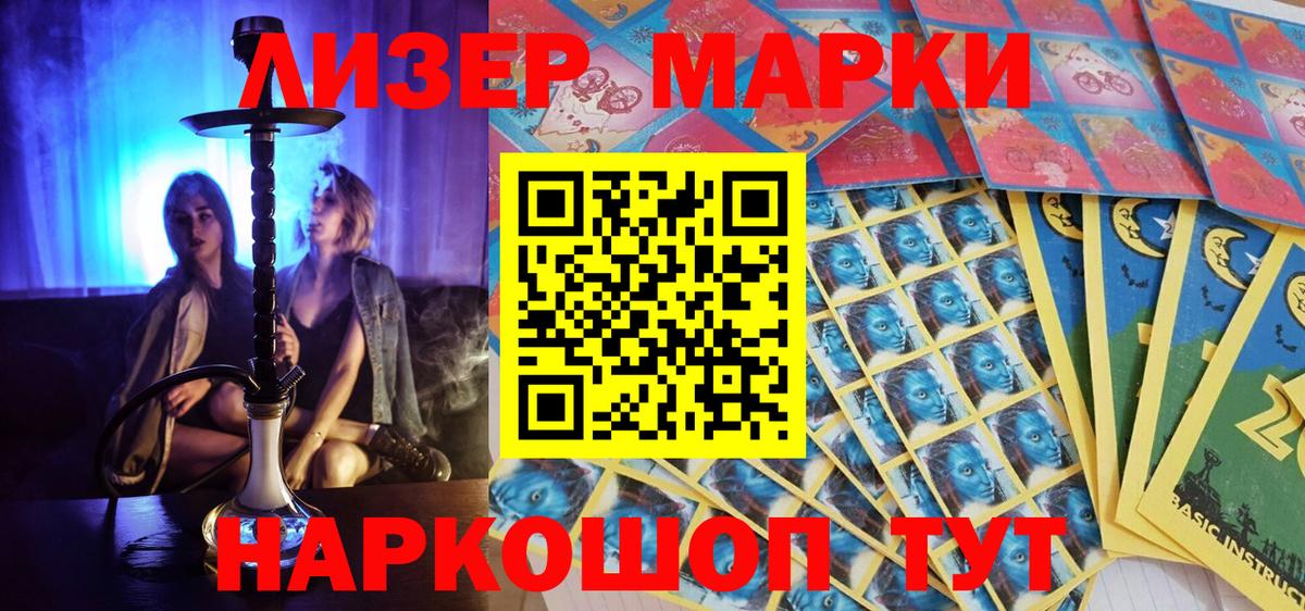 Шахты  Марки NBOMe 1,8мг  Марки N-bome  Вход с VPN 