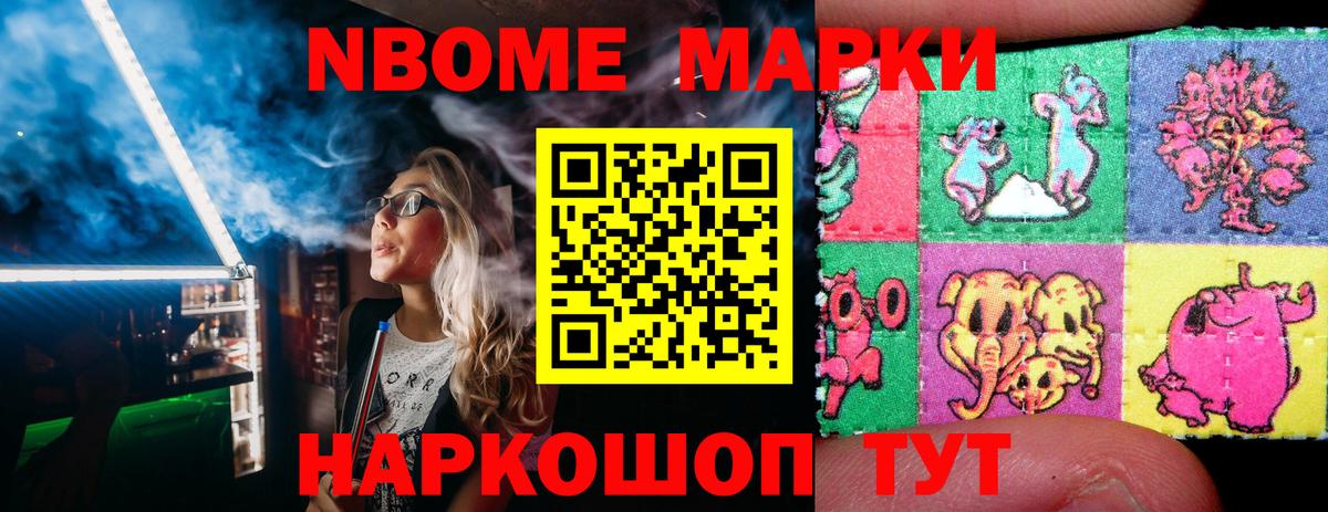 Наркотические марки 1500мкг Шахты